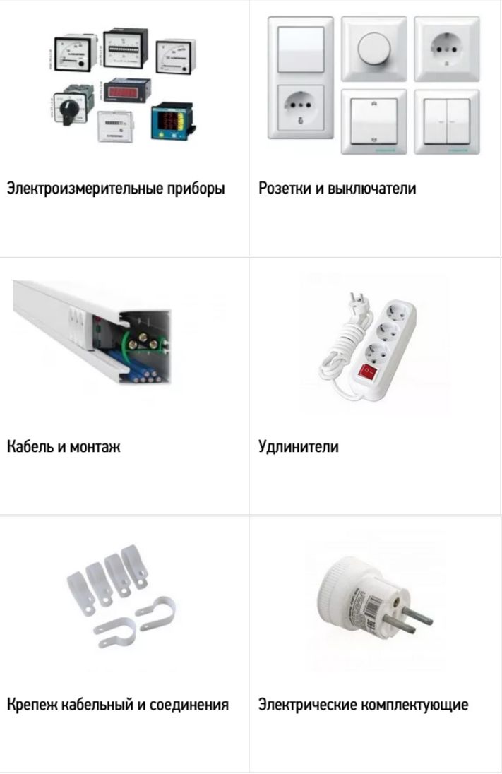 Электротовары в Мегастрой  Казань 