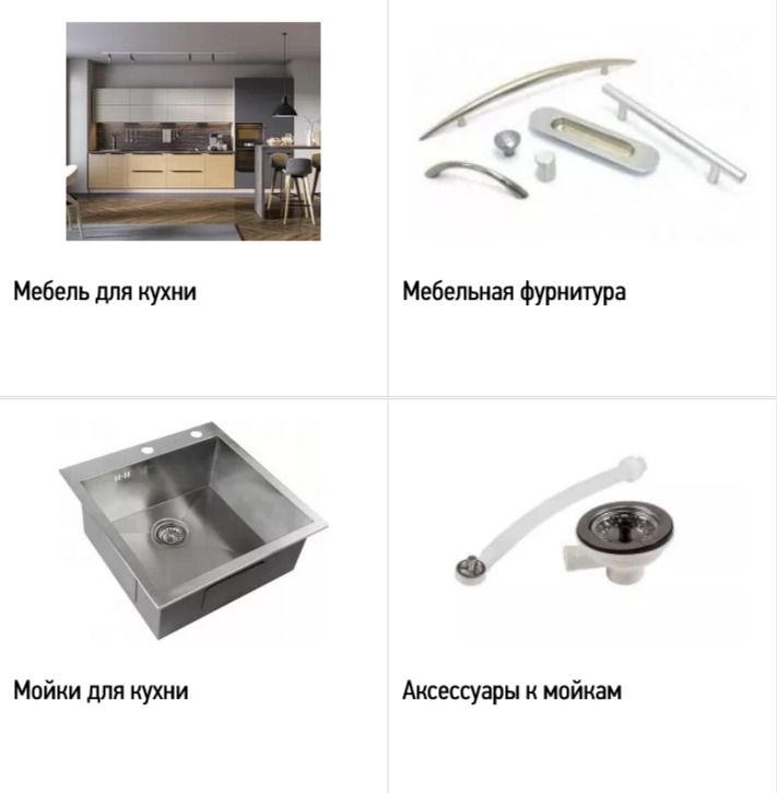 Кухни. Бытовая техника в Мегастрой  Усть-Каменогорск 