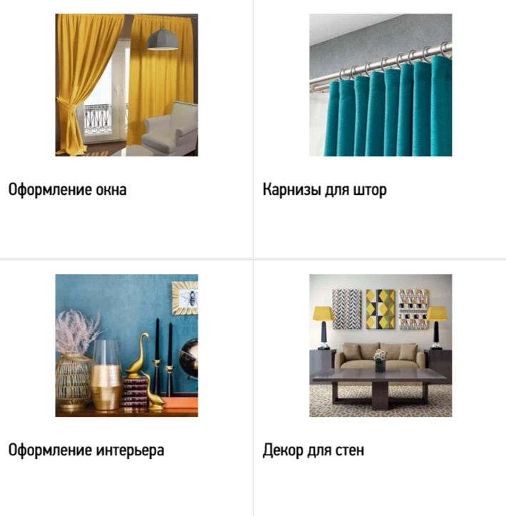Текстиль и декор для дома в Мегастрой  Астана 